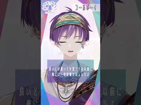 【 #ハモっちゃ王 】コールボーイ/syudou feat.初音ミク【#ハモリチャレンジ】