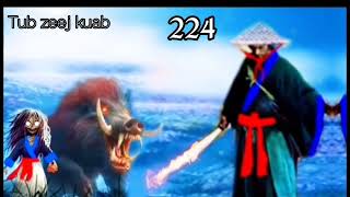 Tub zeej kuab the Hmong Shaman warrior part 224(13/3/2025)