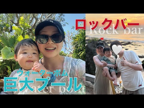 【Vlog】バリ島の人気スポットでとにかく楽しみまくった！！