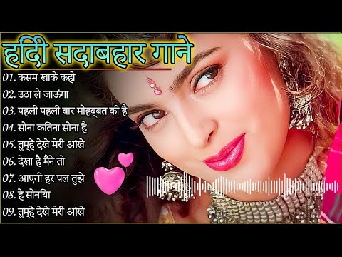 Hindi Gana🌹Sadabahar Song 💖हिंदी गाने 💔Purane Gane Mp3 💕Filmi Gaane अल्का याग्निक कुमार सानू गीत