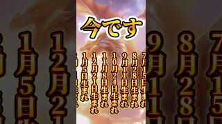 宝くじ高額当選#幸運を呼ぶ音楽 #幸運を引き寄せる音楽 #金運 #金運を上げる音楽 #今日から開運 #成果を出す #お金を増やす