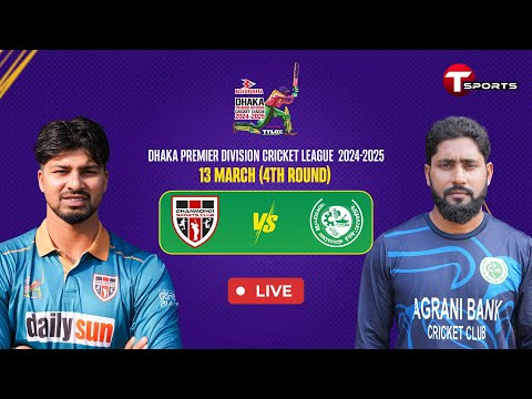 LIVE | Dhanmondi Sports Club vs Agrani Bank Cricket Club | DPDCL 2025 | T Sports