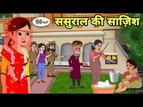 Gareeb School Student | Hindi Story| Kahani | Story | Kahaniyan 2024 hindi kahani video mein bhoot