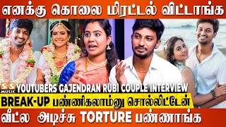 தெருவுல Dance ஆடுறவனுக்கு பொண்ணு தர முடியாதுன்னு கேவலமா பேசிட்டாங்க! Gajendran Rubi Couple Interview