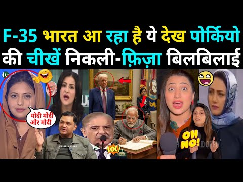 INDIA'S MASTER STROKE F35 OFFERED & India-America big trade agreements | shocking pakistani reaction