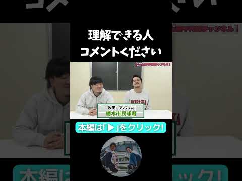 【難問】何言ってるか分からない...【隣人】相撲ブームに火をつけたネタ！？ネタ解説動画 漫才「引っ越し」【ネタ解説】#隣人 #よしもと漫才劇場 #お笑い #よしもと #解説 #海苔 #ネタ