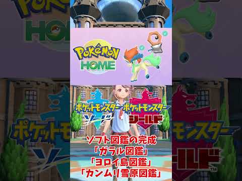 激レアな色違いの伝説ポケモンの入手方法まとめ【ポケモン】#shorts