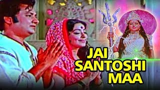 Jai Santoshi Maa (जय संतोषी माँ) 1975 Full Devotional Movie | Kanan Kaushal, Bharat Bhusan