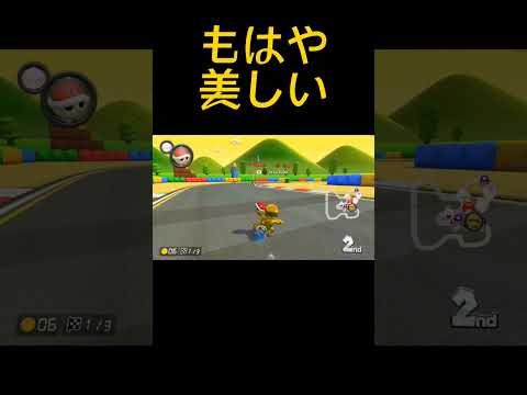 無駄のない自滅【マリオカート8DX】#shorts #mariokart #マリカー