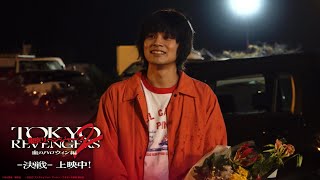 SUPER BEAVER「儚くない」MV ～映画『東京リベンジャーズ2 血のハロウィン編 -運命-／-決戦-』ver.～　オープニングNo.1大ヒット上映中！