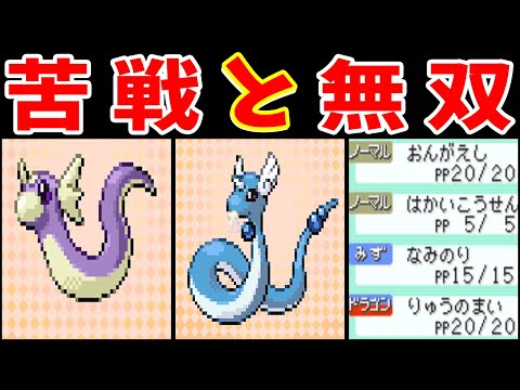 ミニリュウLv5の旅！『りゅうのまい』を遺伝してれば余裕やろ！【ゆっくり実況】【ポケモンFRLG】