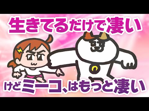 残念だよミーコさん。 ｜ ナミミコ#shorts