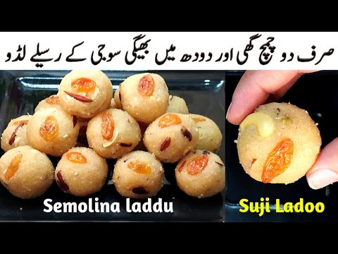 Quick Rava laddu Recipe| Doodh Rava Laddu Recipe| Rawa Ladoo Kaise banae | Suji Ladoo| Coconut Laddu