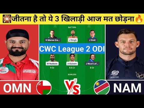 OMN vs NAM Dream11 Prediction | OMN vs NAM Dream11 Team | omn vs nam today cwc league 2 odi match l