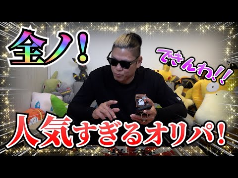 【ポケカ】出し忘れてた全ノ企画！超人気店を全ノ！のはずがやはり難しい！？