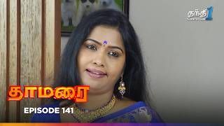 Thamarai | Episode 141 | தாமரை | Thanthi One | 6th october 2024