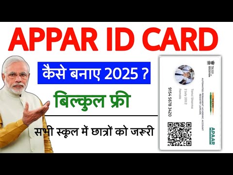 Apaar Card Kaise Banaye |  apar id card online kaise banaye | how to create apar (ABC) Id Card