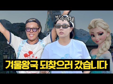 ※광고 아님※ 순수하게 팬심으로 3개월 간 다녀온 강나미와 상화의 디즈니씨 브이로그