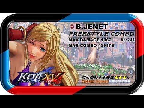 連続技は芸術だ_B.JANET（B.ジェニー）_COMBO MOVIE_KOF15_Ver.2.42