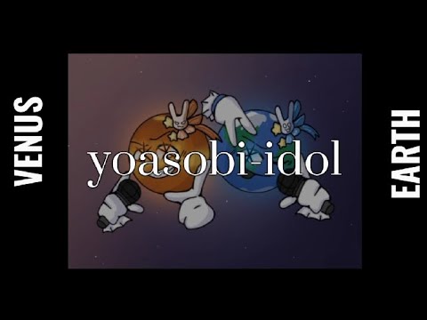 YOASOBI-idol•AI Caver•Earth x Venus- @SolarBalls 🌍☄️