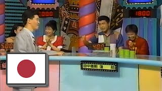 TV Asahi - Quiz Battle Royale Waiting! (fragment) (1991) (VHS, 60fps)