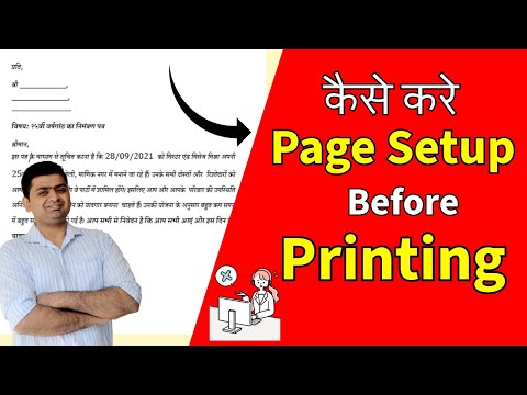 MS WORD PAGE SETUP BEFORE PRINTING || PAGE SETUP IN MS WORD