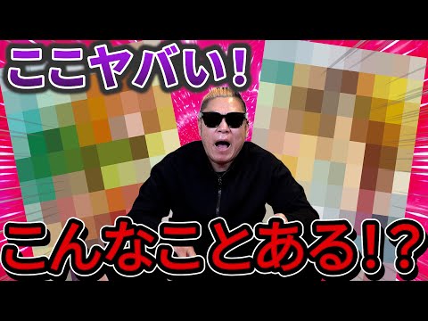 【ポケカ】こんな事ありえます？鬼の様にハズレが偏るオリパ開封！