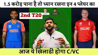 IND vs ENG 2nd T20 | India vs England Pitch Report & Playing11 | Today Prediction