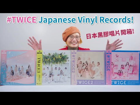 [ENG SUB] TWICE JAPANESE VINYL RECORDS UNBOXING ! 🎵