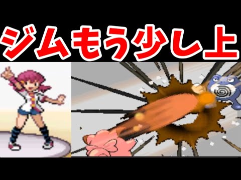 アカネのジム順番ってもう少し上なんじゃね説【ゆっくり実況】【ポケモンHGSS】