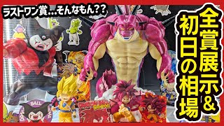 [Ichiban Kuji Dragon Ball DAIMA] Daima 2nd Edition Last One Prize Porunga etc. All Prizes Display...