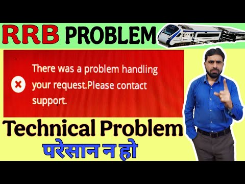 There Was A Problem Handling Your Request Please Contact Suport || RRB Handling Your Request