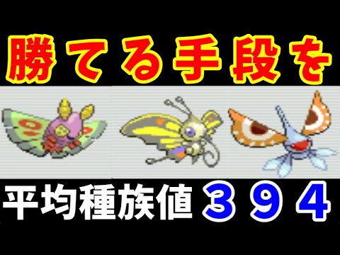 序盤むし軍団（ホウエン勢）でもブレーンのだれか勝てる説！【ゆっくり実況】【ポケモンEm】