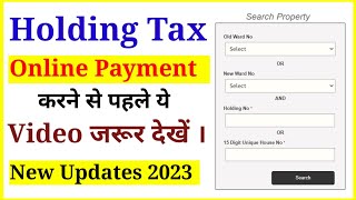 holding tax online payment jharkhand || How to Pay Holding Tax Online || Dayatech Hindi