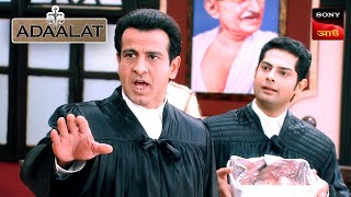 Adaalat | আদালত | Ep 238 | 26 May 2024 | Full Episode