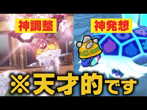 【レギュG】ポケソルが選ぶ『ランクマシーズン26』の天才アイデア３選