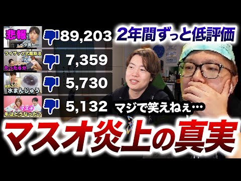 【誹謗中傷】炎上から10年間叩かれ続けたマスオを見て笑えないヒカキン…【胸糞】