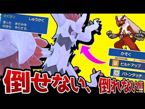 【無限ゾンビ】倒したくても倒せない、バトンエース型オーロット!!【ポケモンSV】【ゆっくり実況】