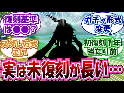 【原神】「リオセスリの影に隠れてるけど…」に対する反応集まとめ