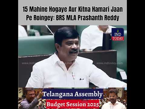 15 Mahine Hogaye Aur Kitna Hamari Jaan Roingey: BRS MLA Vemula Prashanth Reddy