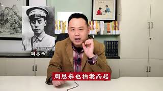 “死”過三次的李立三，他的功與過孰大孰小？ #歷史 #故事 #分享