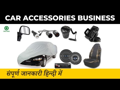 Car Accessories Business Idea in Hindi | कार एसेसरीज बिजनेस आइडिया।OkCredit