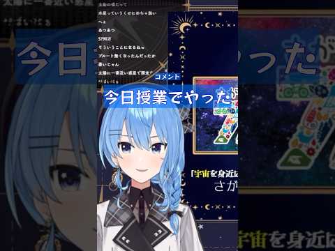 すいちゃん先生が褒めてくれる動画【ホロライブ切り抜き/星街すいせい】 #hololive #vtuber #相模原すいせいコラボ