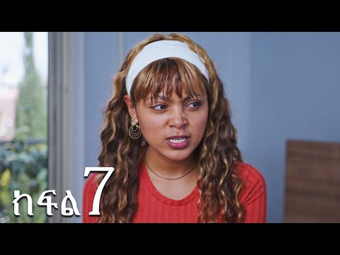 ሐረግ ( ክፍል 7)