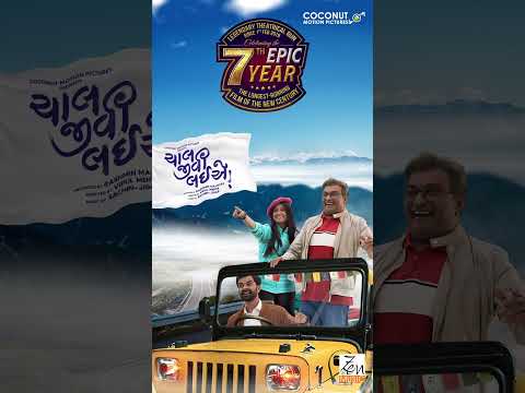 Chaal Jeevi Laiye | 7th Year | Siddharth Randeria | Yash Soni | Aarohi Patel | Book Your Tickets Now