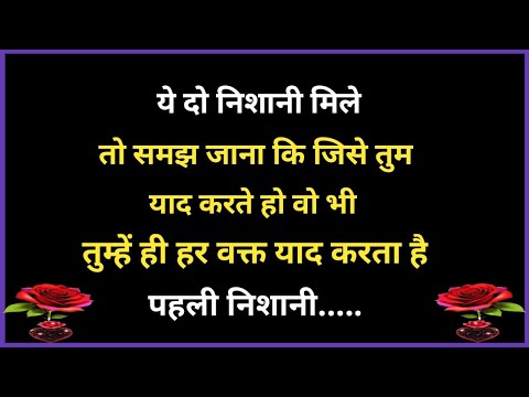 ये 2 निशानी मिले तो समझ जाना कि जिसे तुम याद करते हो वो भी.. || Best Gulzar Shayari || Gulzar poetry