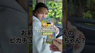 ポケモンカードを大切にしてるダイキ様にパックをプレゼントしたら大喜びして開封してくれました！ #ダイキ様 #ポケポケ #テラスタルフェスex