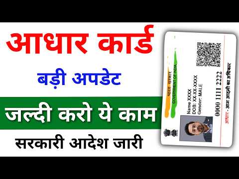 Aadhar Card Document Update Kaise Kare | How to Update Aadhar Card Online | Aadhar Update 2025