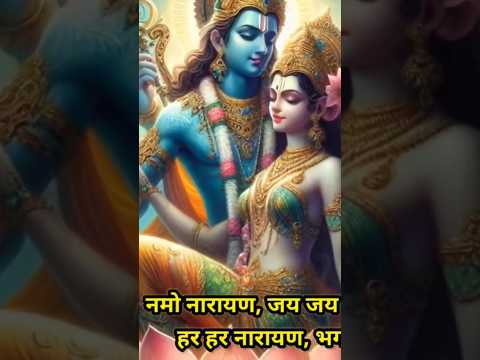 Namoh Narayan | Shri Hari Vishnu stotram | Lord vishnu songs #trending #spiritualjourney #ytshorts