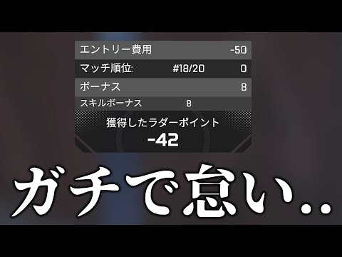 【APEX LEGENDS】これの何処がブロンズ帯だよ!!【Apex実況】【エーペックス】【apex シーズン18】【apex ランク】